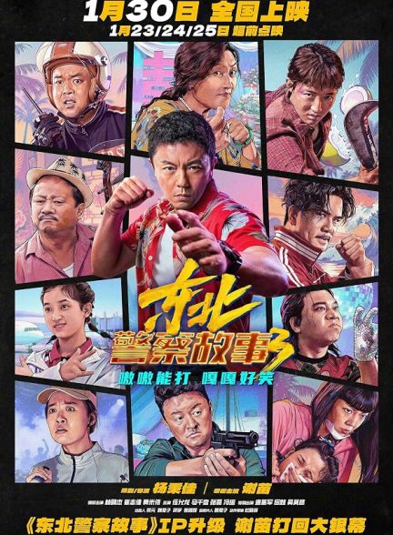 دانلود فیلم مبارزه با شرFight Against Evil 3