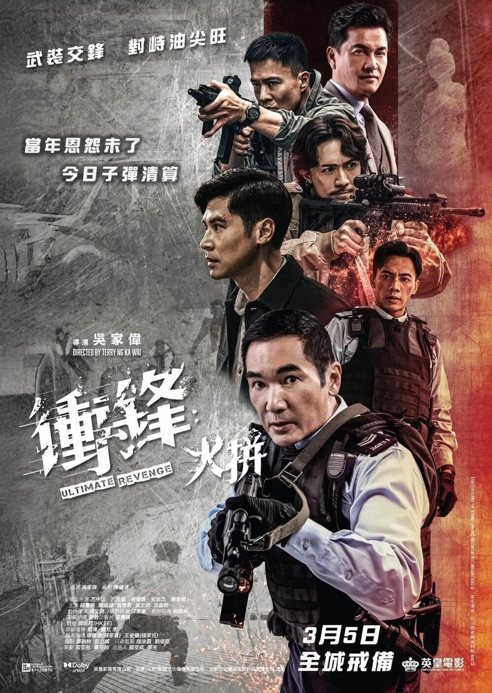 دانلود فیلم نابودی جنایتکاران Crush the Wicked
