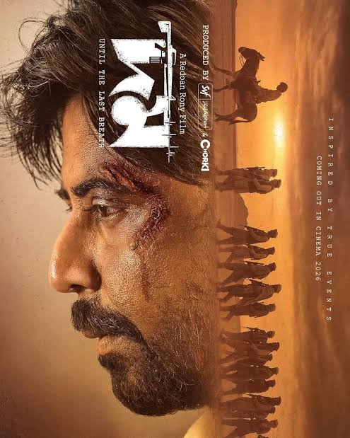 دانلود فیلم Domm: Until the Last Breath