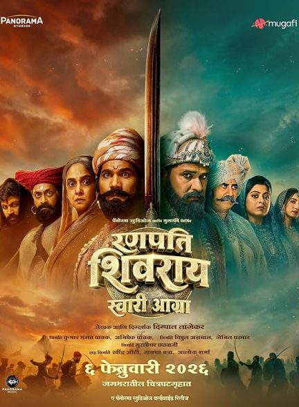 دانلود فیلم Ranapati Shivray Swari Agra