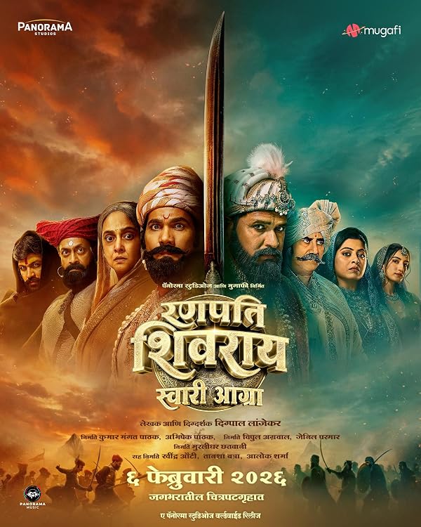 دانلود فیلم Ranapati Shivray Swari Agra